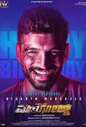 Marigold 2024 Hindi Audio WEB-DL 720p - 480p - 1080p