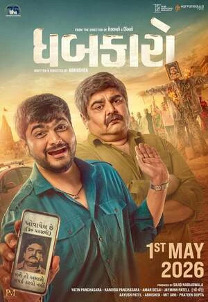 Dhabkaaro 2026 Gujarati Audio HQ HDTC 720p - 480p - 1080p