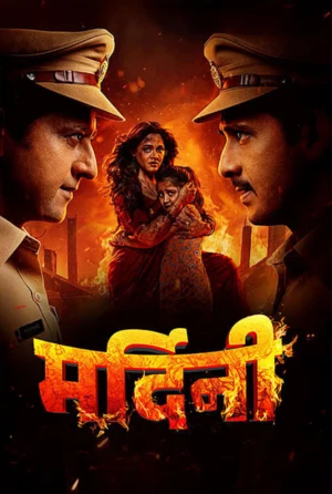 Mardini 2026 Marathi Audio HQ HDTC 720p - 480p - 1080p